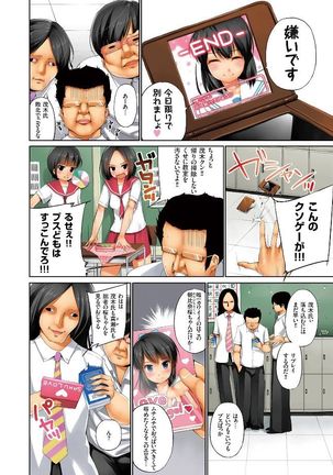 Eromitsu Page #58