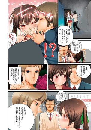 Eromitsu Page #24