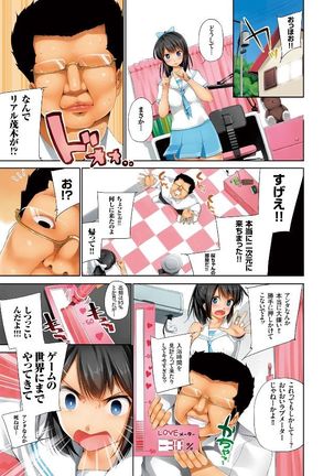 Eromitsu Page #61