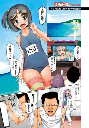 Eromitsu Page #39