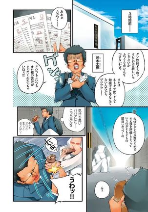 Eromitsu Page #6