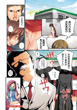 Eromitsu Page #38
