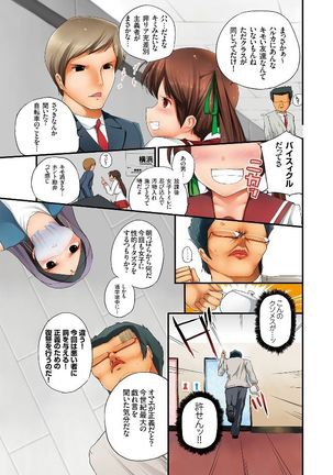 Eromitsu Page #25