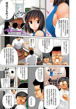 Eromitsu Page #75