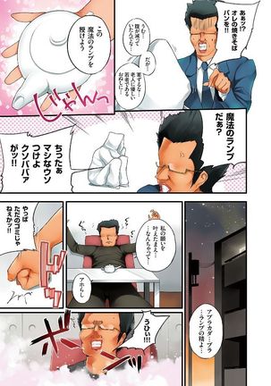 Eromitsu Page #7