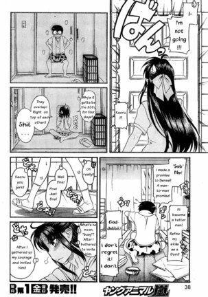 Nana to Kaoru Arashi Ch2 Page #17