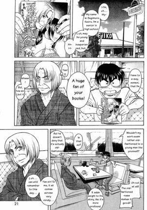 Nana to Kaoru Arashi Ch2 Page #1