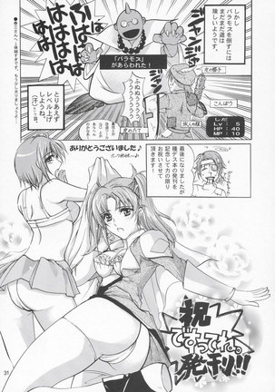 Lunamaria to Meirin-san Desutte ne! Page #30