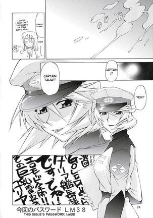 Lunamaria to Meirin-san Desutte ne! - Page 23