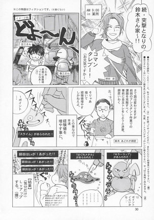 Lunamaria to Meirin-san Desutte ne! Page #29