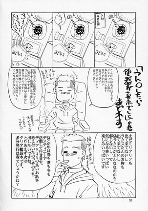 Lunamaria to Meirin-san Desutte ne! Page #25