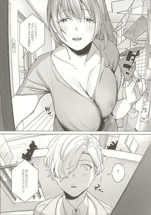 Sensei Kanojo 2 Page #8