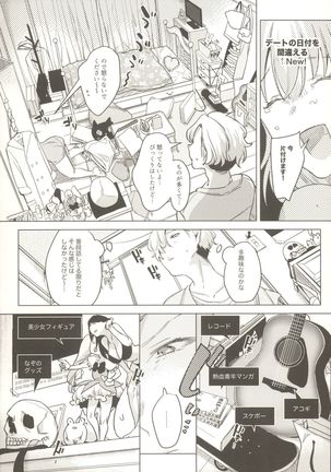 Sensei Kanojo 2 Page #9