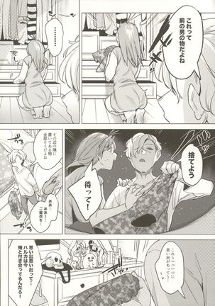 Sensei Kanojo 2 Page #10