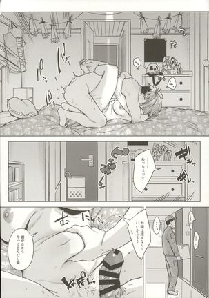 Sensei Kanojo 2 Page #20