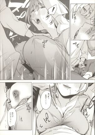 Sensei Kanojo 2 Page #15