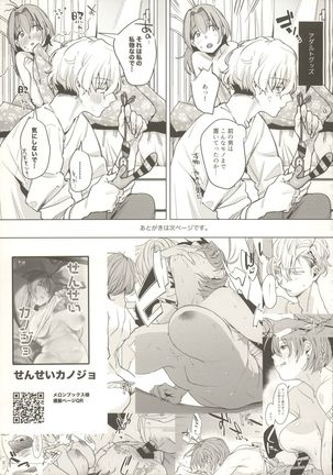 Sensei Kanojo 2 Page #33