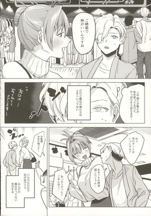 Sensei Kanojo 2 Page #4