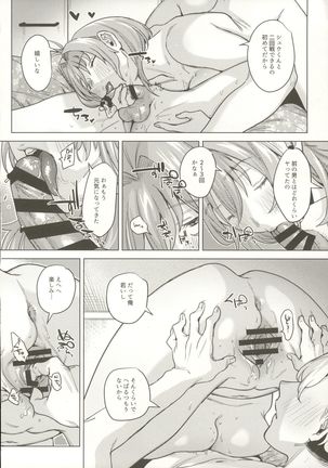 Sensei Kanojo 2 Page #24