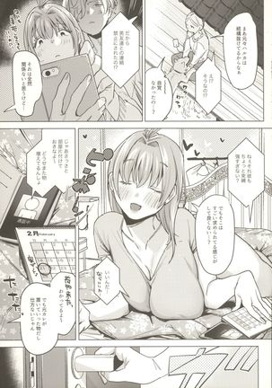 Sensei Kanojo 2 Page #7