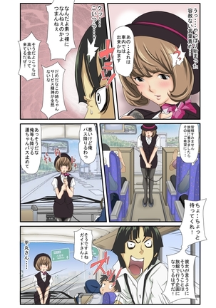 Neto Fuuzoku 2 Page #14