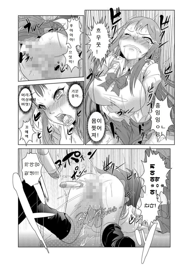 Seisai Jikan ~Namaiki na JK, JD, Hitozuma ni Kyousei Nakadashi!! 1