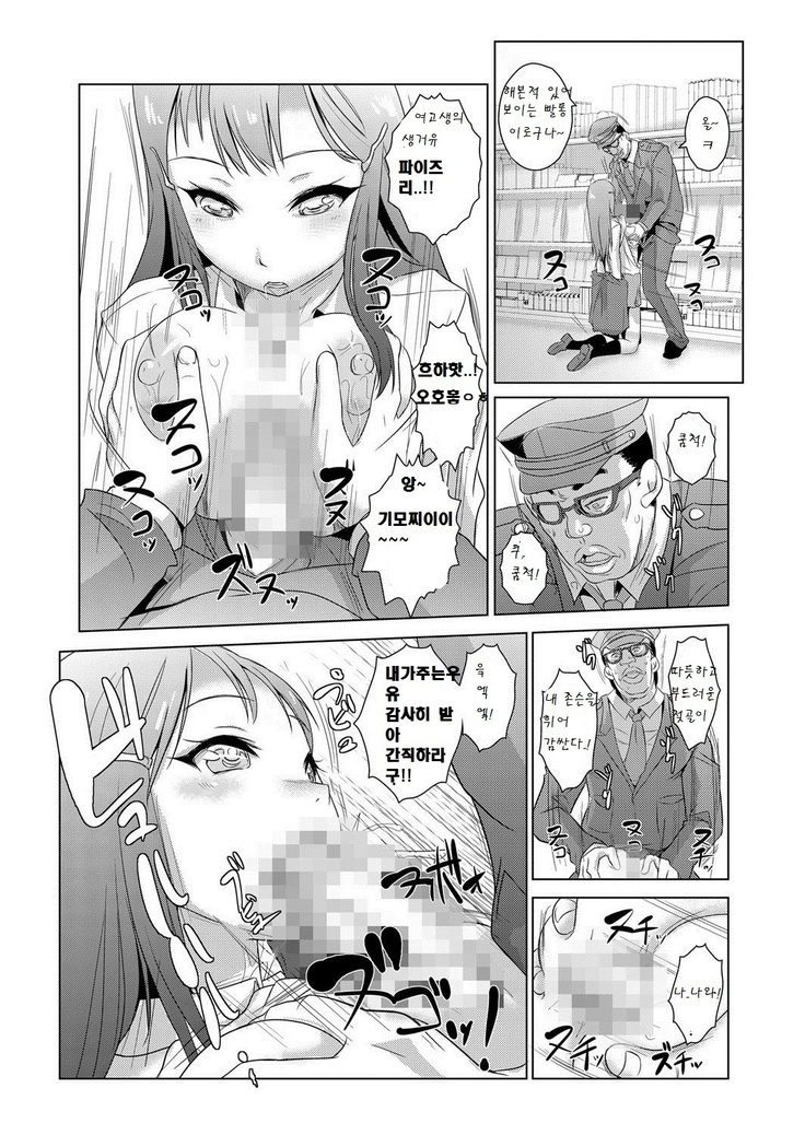Seisai Jikan ~Namaiki na JK, JD, Hitozuma ni Kyousei Nakadashi!! 1
