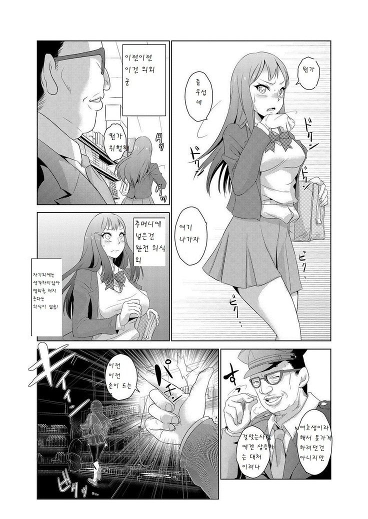 Seisai Jikan ~Namaiki na JK, JD, Hitozuma ni Kyousei Nakadashi!! 1