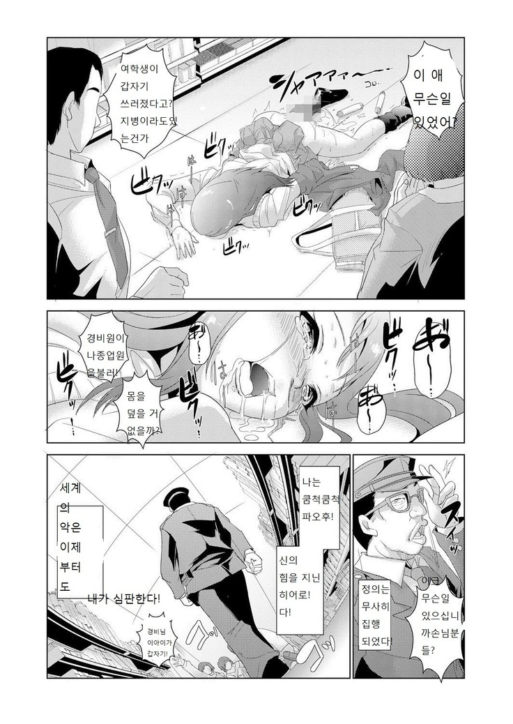 Seisai Jikan ~Namaiki na JK, JD, Hitozuma ni Kyousei Nakadashi!! 1