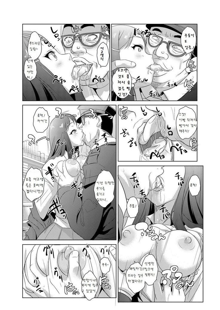 Seisai Jikan ~Namaiki na JK, JD, Hitozuma ni Kyousei Nakadashi!! 1