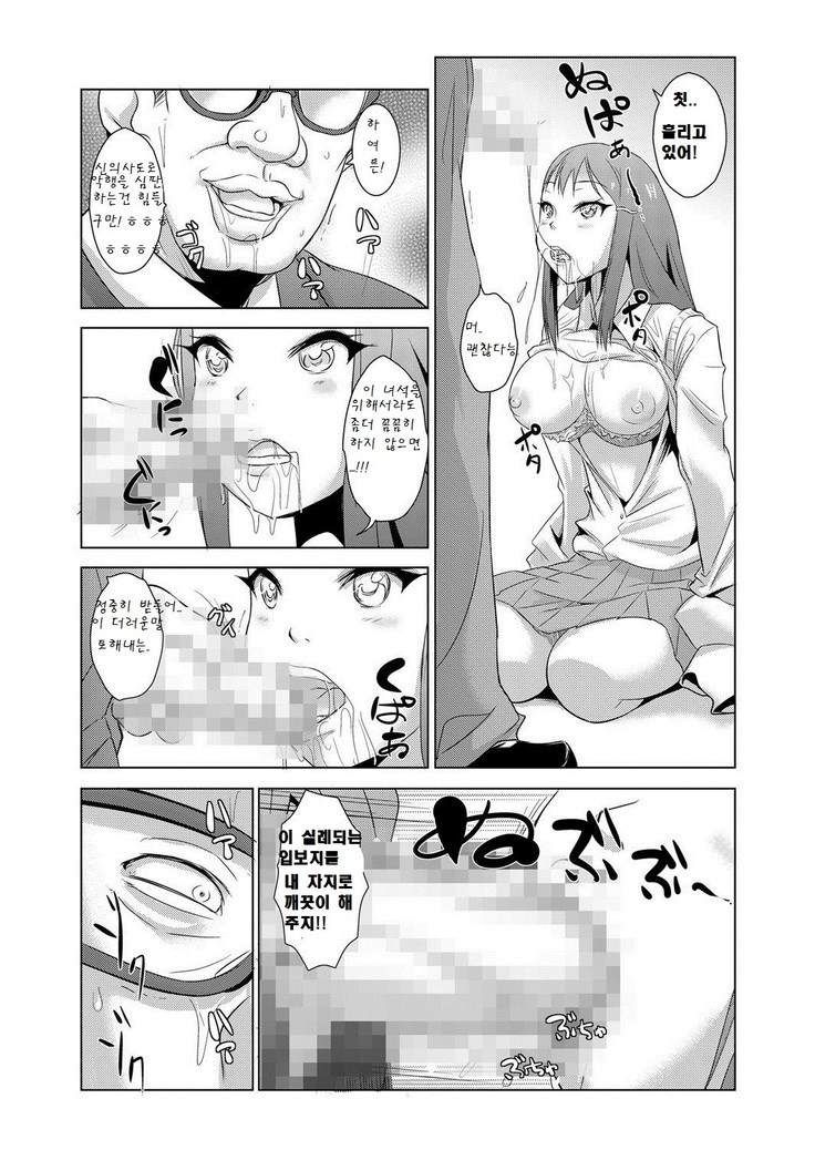 Seisai Jikan ~Namaiki na JK, JD, Hitozuma ni Kyousei Nakadashi!! 1