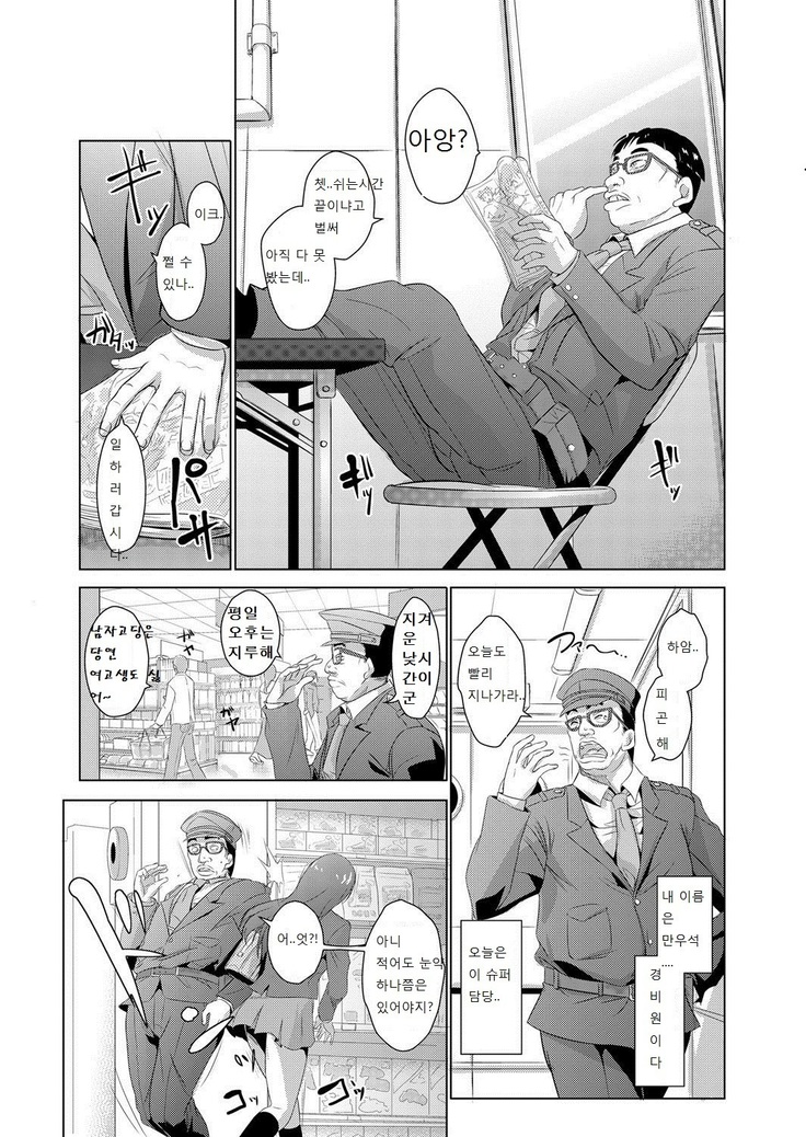 Seisai Jikan ~Namaiki na JK, JD, Hitozuma ni Kyousei Nakadashi!! 1
