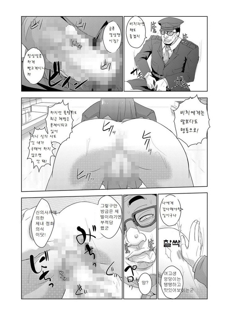 Seisai Jikan ~Namaiki na JK, JD, Hitozuma ni Kyousei Nakadashi!! 1