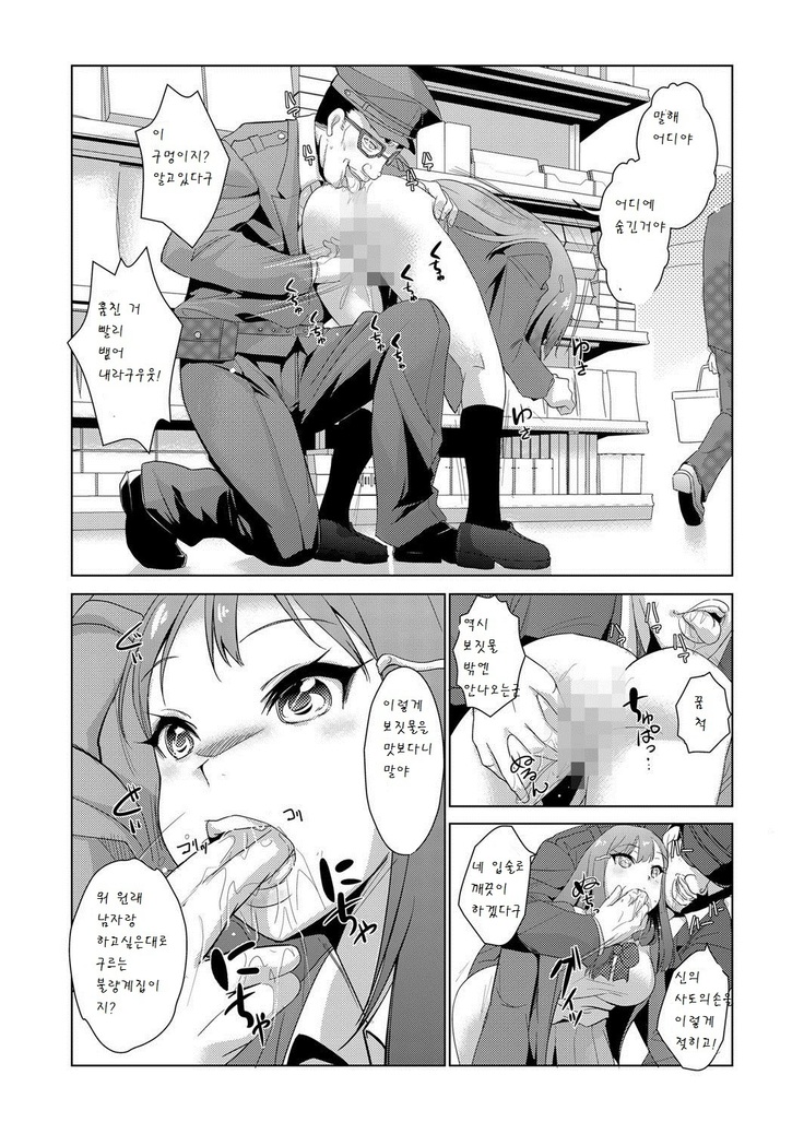 Seisai Jikan ~Namaiki na JK, JD, Hitozuma ni Kyousei Nakadashi!! 1