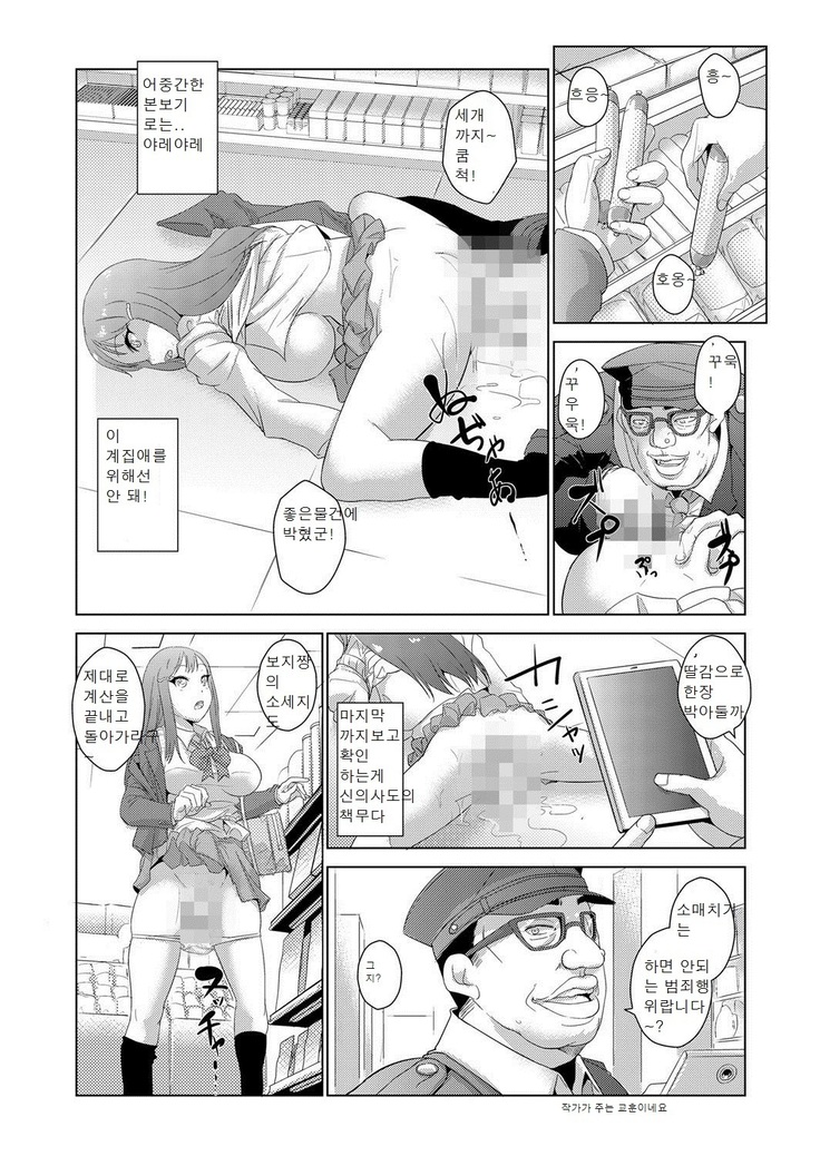 Seisai Jikan ~Namaiki na JK, JD, Hitozuma ni Kyousei Nakadashi!! 1