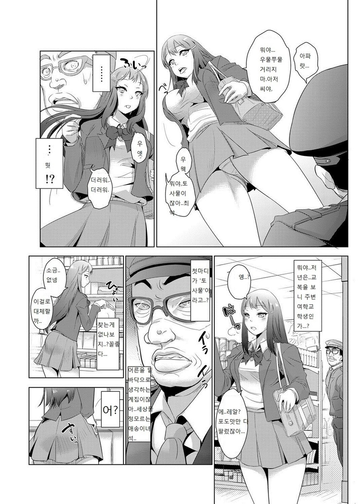 Seisai Jikan ~Namaiki na JK, JD, Hitozuma ni Kyousei Nakadashi!! 1