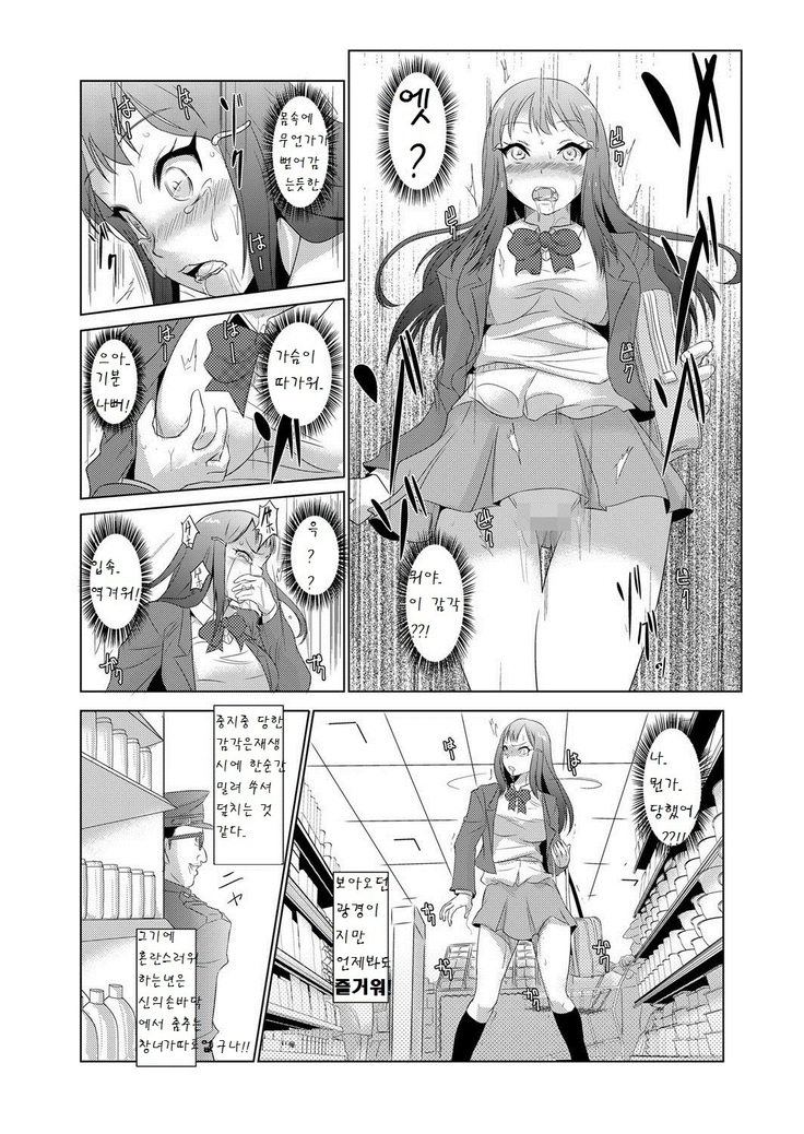 Seisai Jikan ~Namaiki na JK, JD, Hitozuma ni Kyousei Nakadashi!! 1