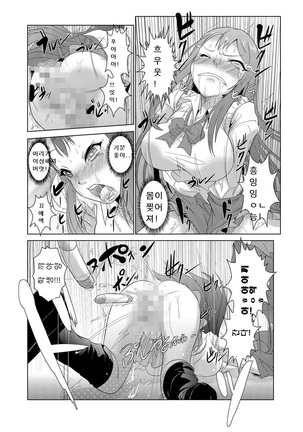 Seisai Jikan ~Namaiki na JK, JD, Hitozuma ni Kyousei Nakadashi!! 1 Page #24