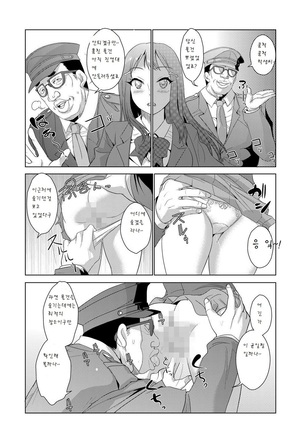 Seisai Jikan ~Namaiki na JK, JD, Hitozuma ni Kyousei Nakadashi!! 1 Page #14