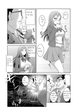 Seisai Jikan ~Namaiki na JK, JD, Hitozuma ni Kyousei Nakadashi!! 1 Page #13