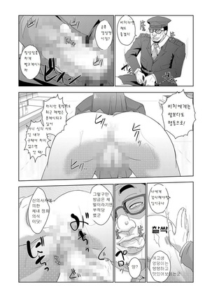 Seisai Jikan ~Namaiki na JK, JD, Hitozuma ni Kyousei Nakadashi!! 1 Page #17
