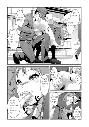 Seisai Jikan ~Namaiki na JK, JD, Hitozuma ni Kyousei Nakadashi!! 1 Page #16