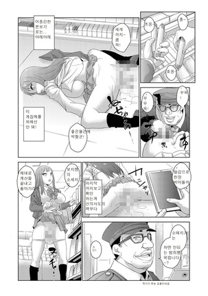 Seisai Jikan ~Namaiki na JK, JD, Hitozuma ni Kyousei Nakadashi!! 1 Page #22