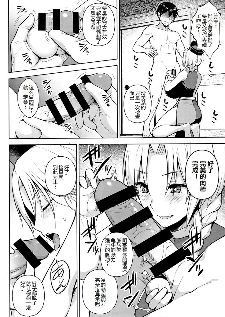 P-Cup Eirin ga Muramura Suru Hanashi