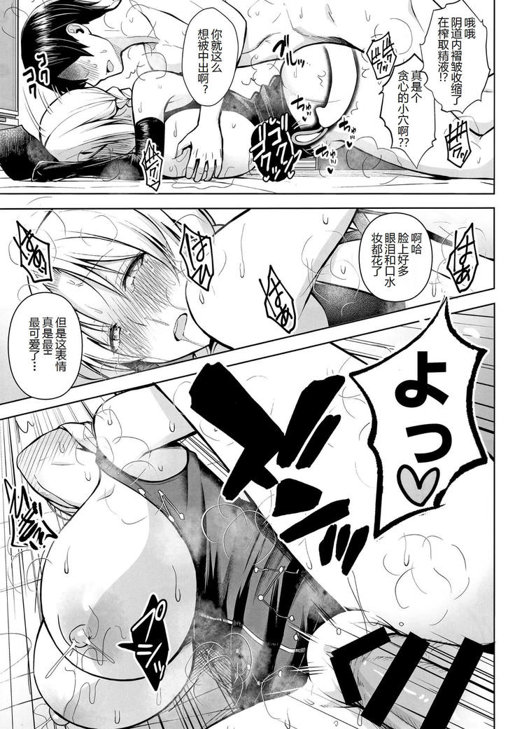 P-Cup Eirin ga Muramura Suru Hanashi