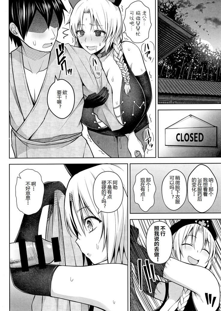 P-Cup Eirin ga Muramura Suru Hanashi