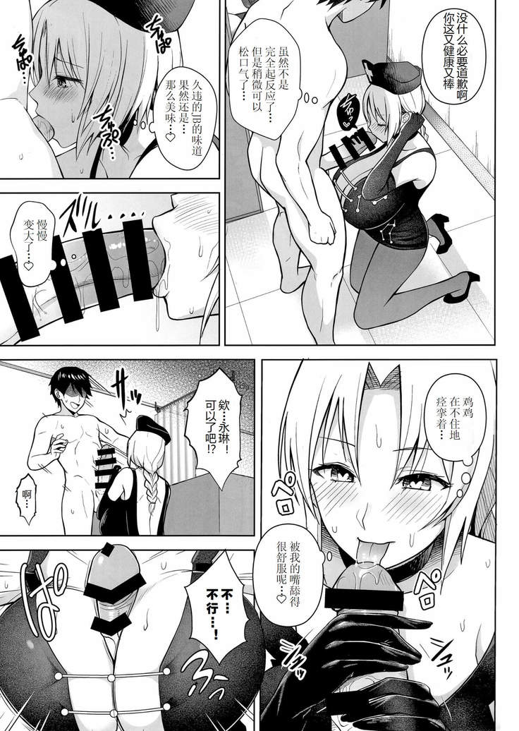 P-Cup Eirin ga Muramura Suru Hanashi