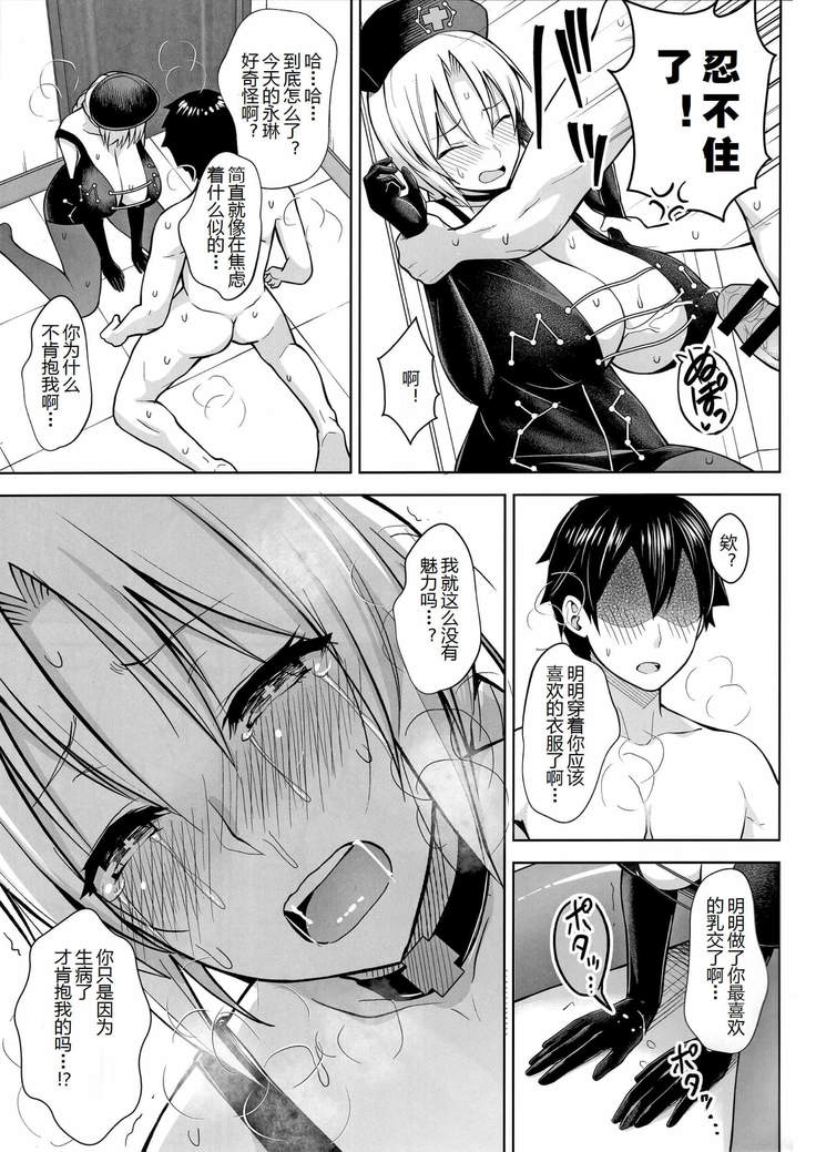 P-Cup Eirin ga Muramura Suru Hanashi