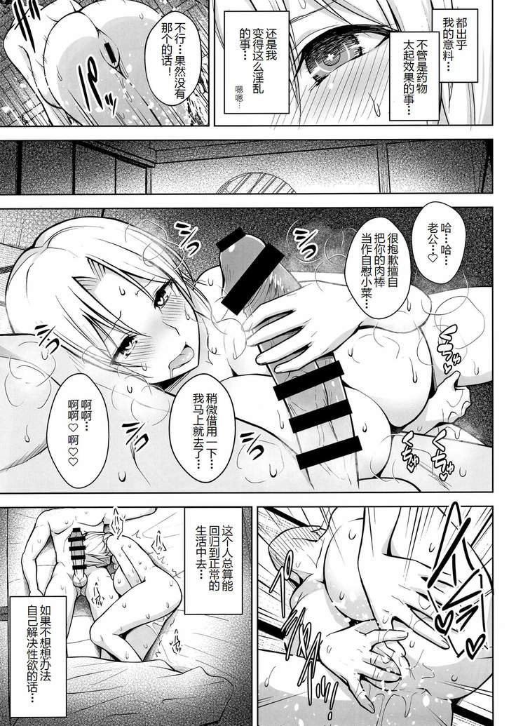 P-Cup Eirin ga Muramura Suru Hanashi