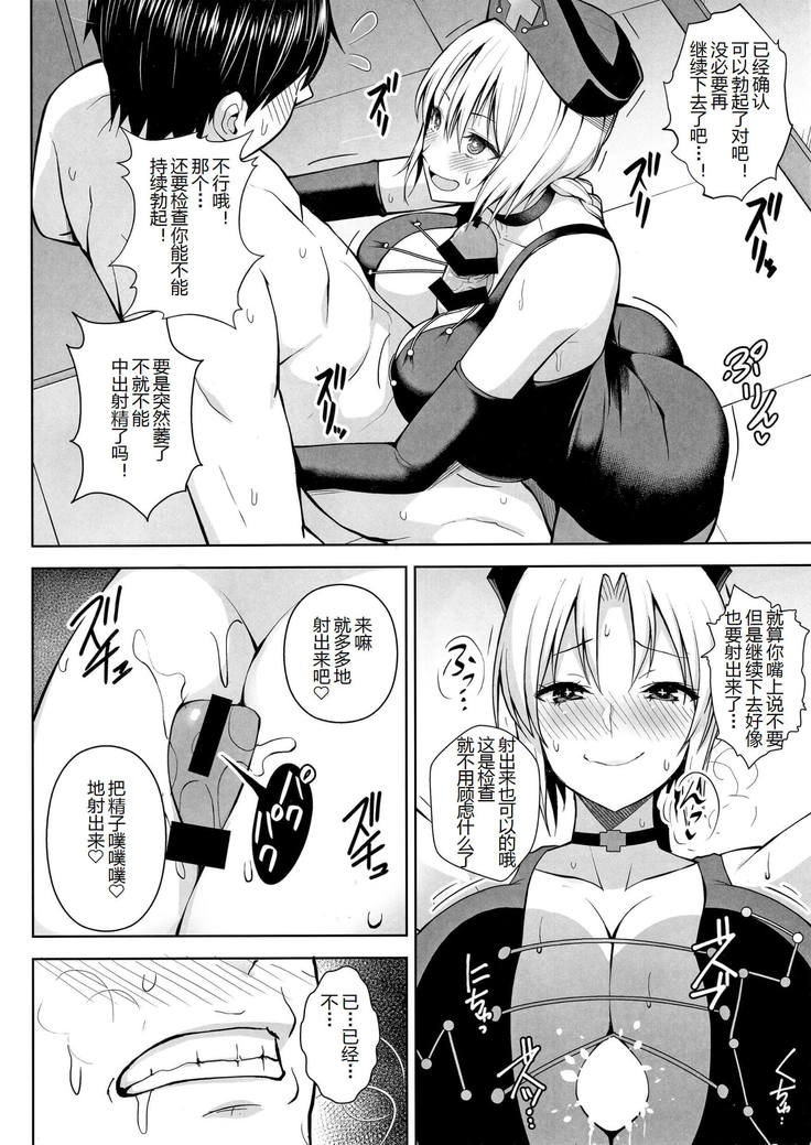 P-Cup Eirin ga Muramura Suru Hanashi
